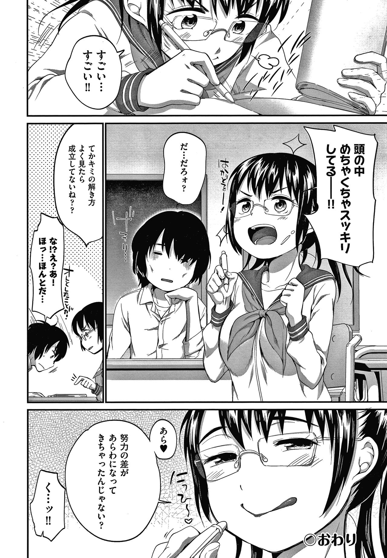 [イコール] カラオケボックスで隣のJC2人組と乱入即ハメ