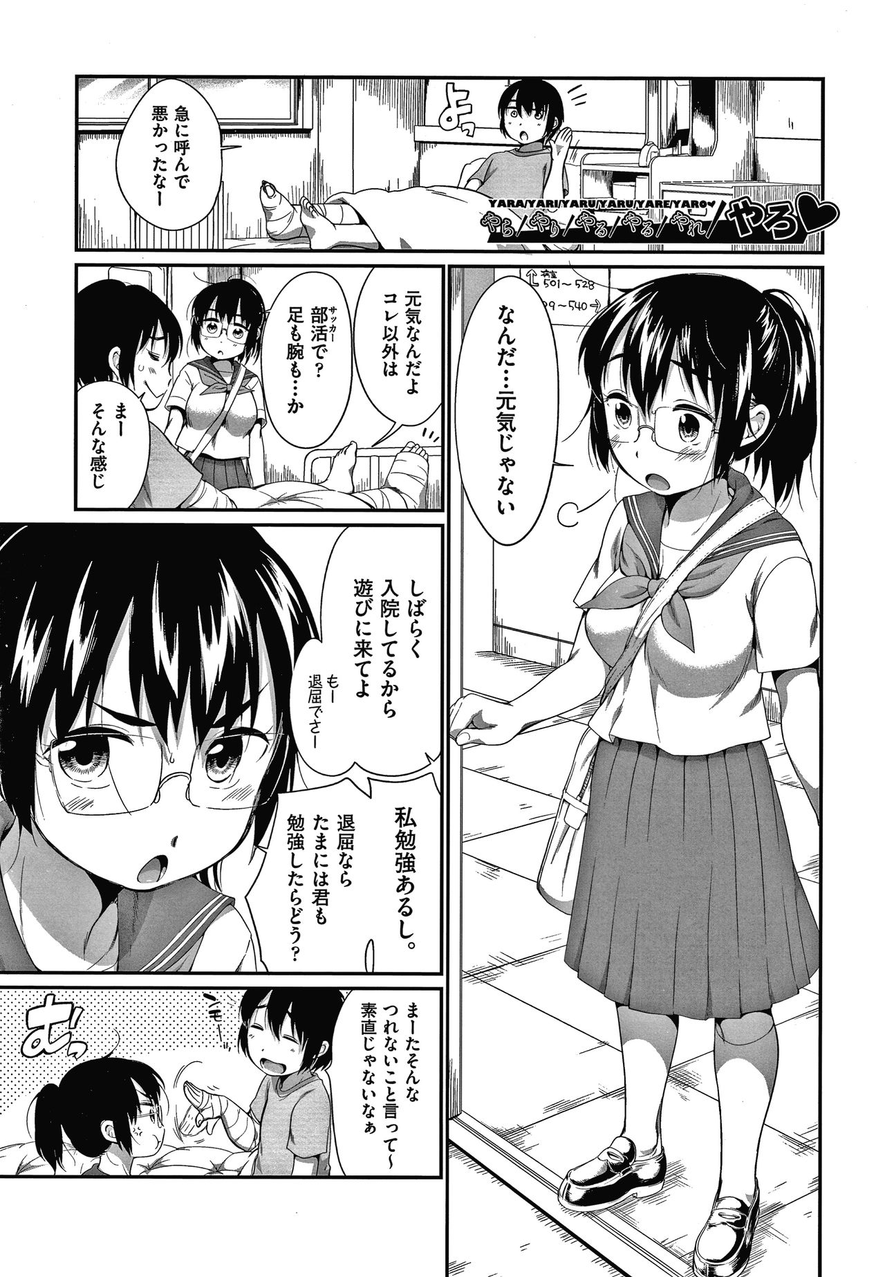 [イコール] カラオケボックスで隣のJC2人組と乱入即ハメ