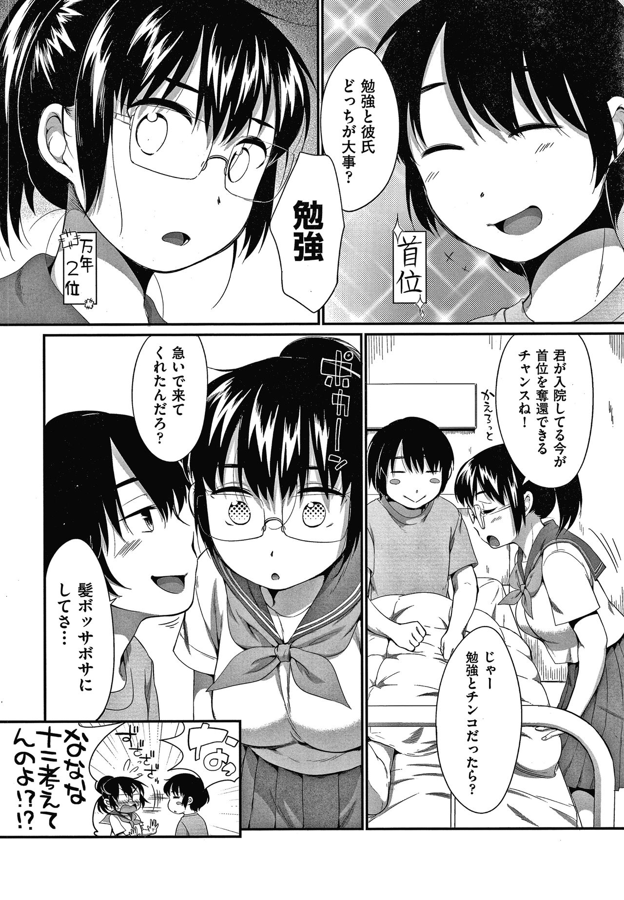 [イコール] カラオケボックスで隣のJC2人組と乱入即ハメ