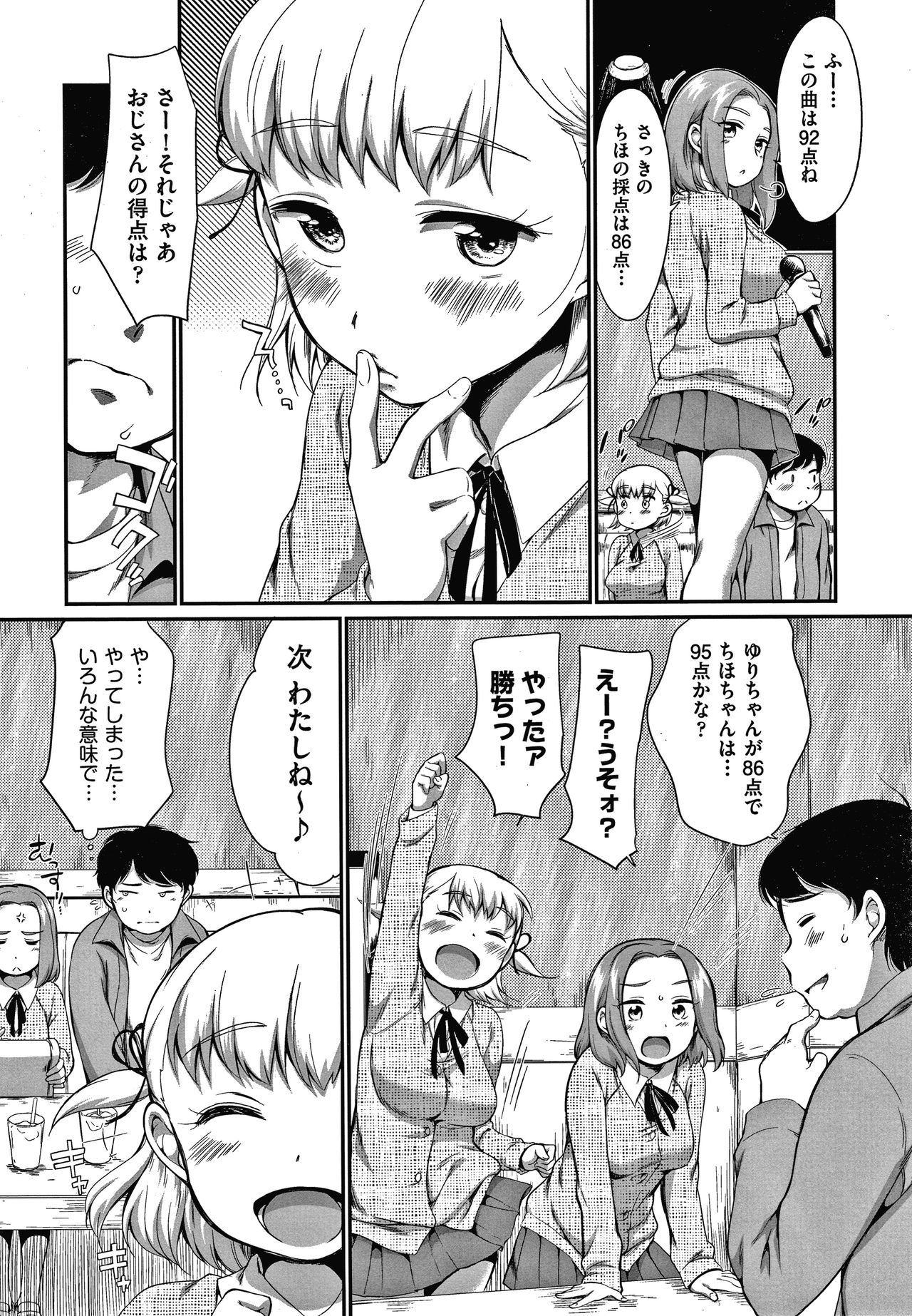 [イコール] カラオケボックスで隣のJC2人組と乱入即ハメ