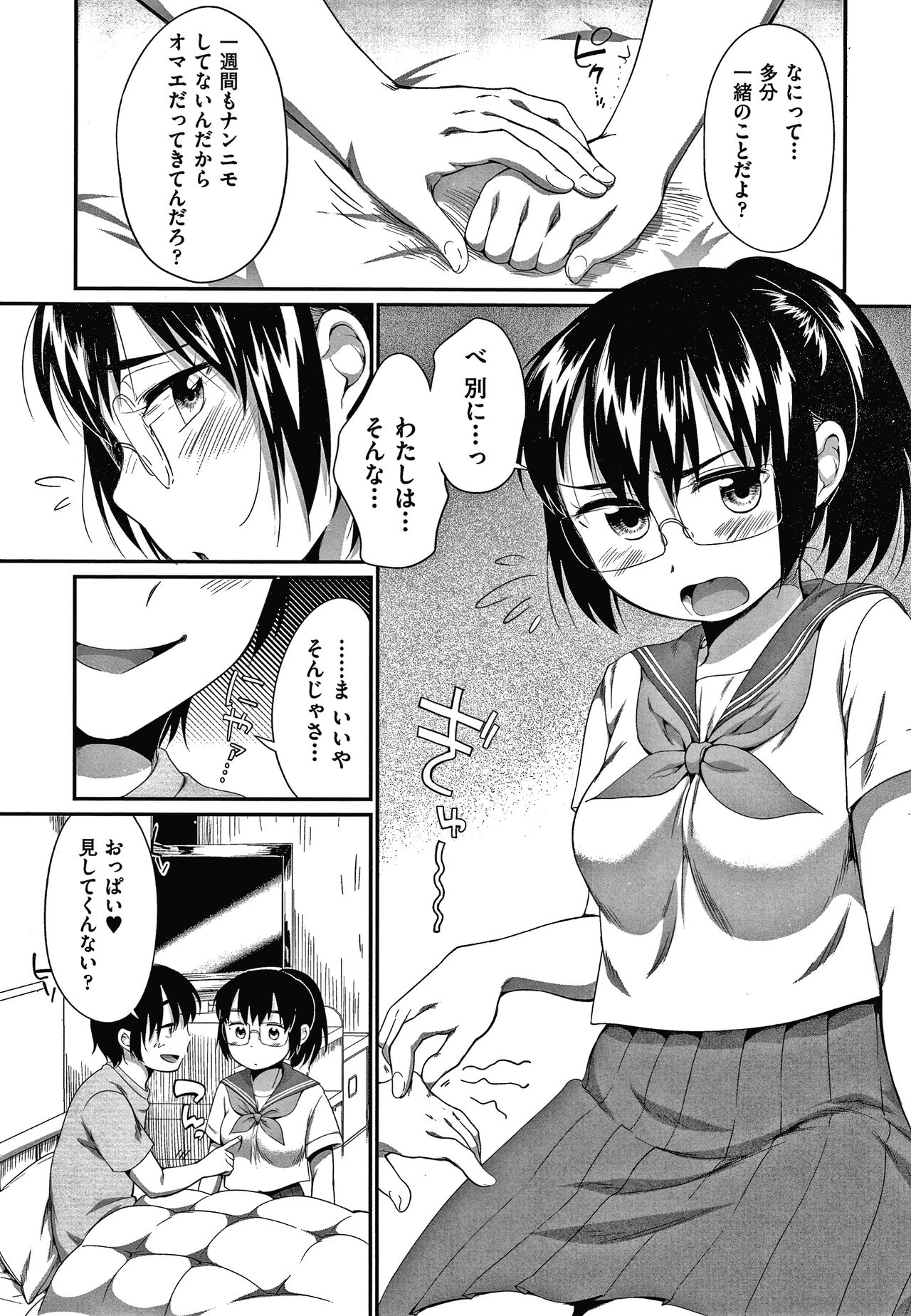 [イコール] カラオケボックスで隣のJC2人組と乱入即ハメ