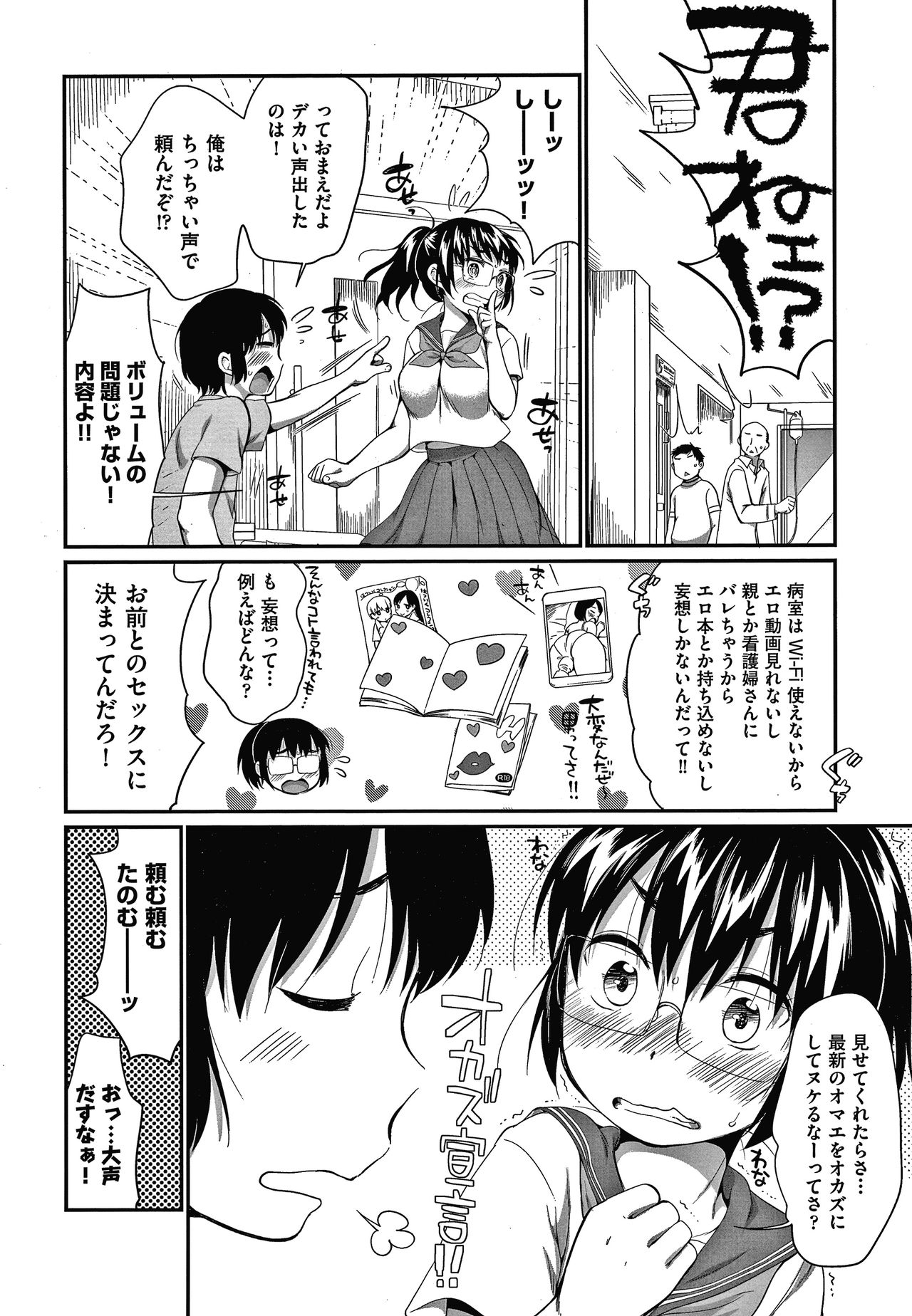 [イコール] カラオケボックスで隣のJC2人組と乱入即ハメ