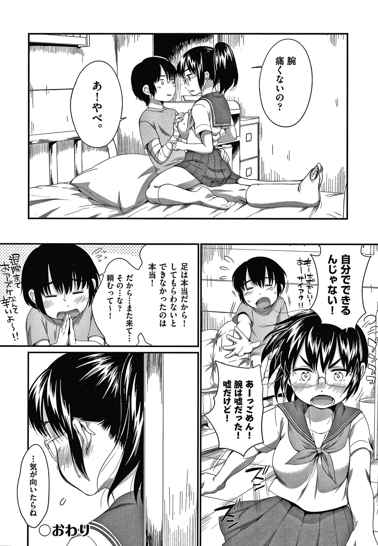 [イコール] カラオケボックスで隣のJC2人組と乱入即ハメ