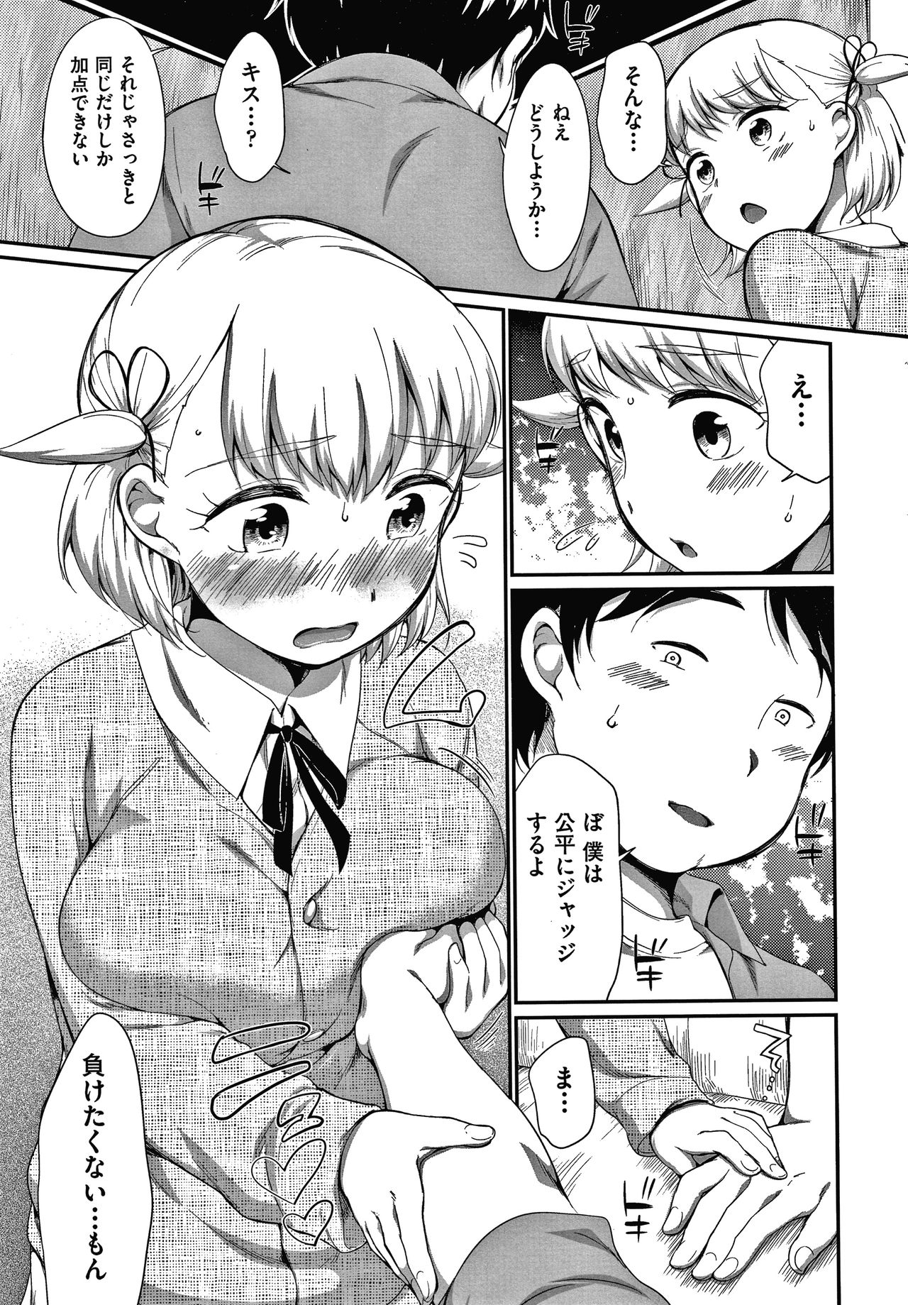 [イコール] カラオケボックスで隣のJC2人組と乱入即ハメ