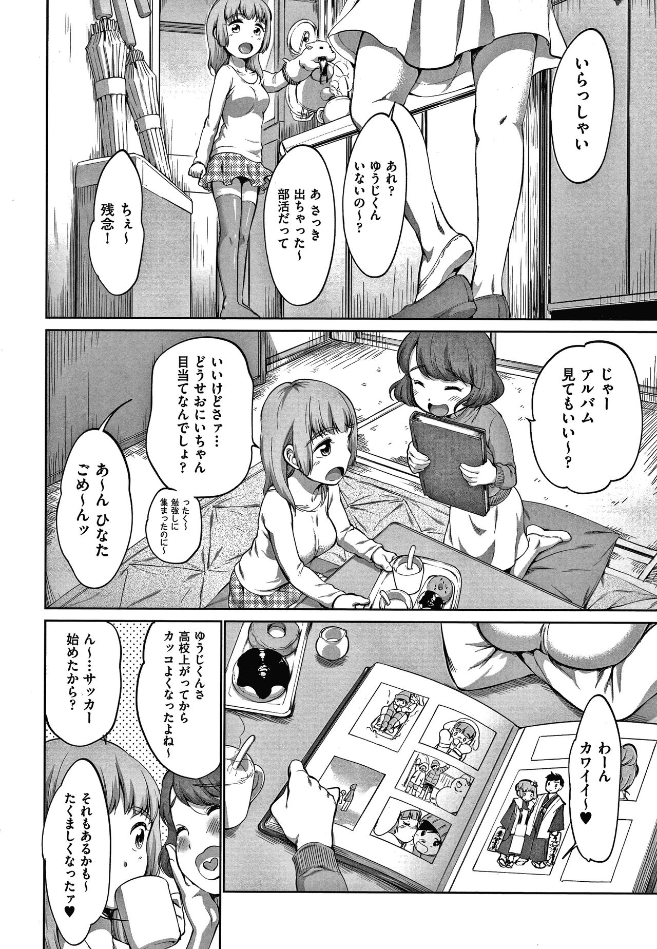 [イコール] カラオケボックスで隣のJC2人組と乱入即ハメ