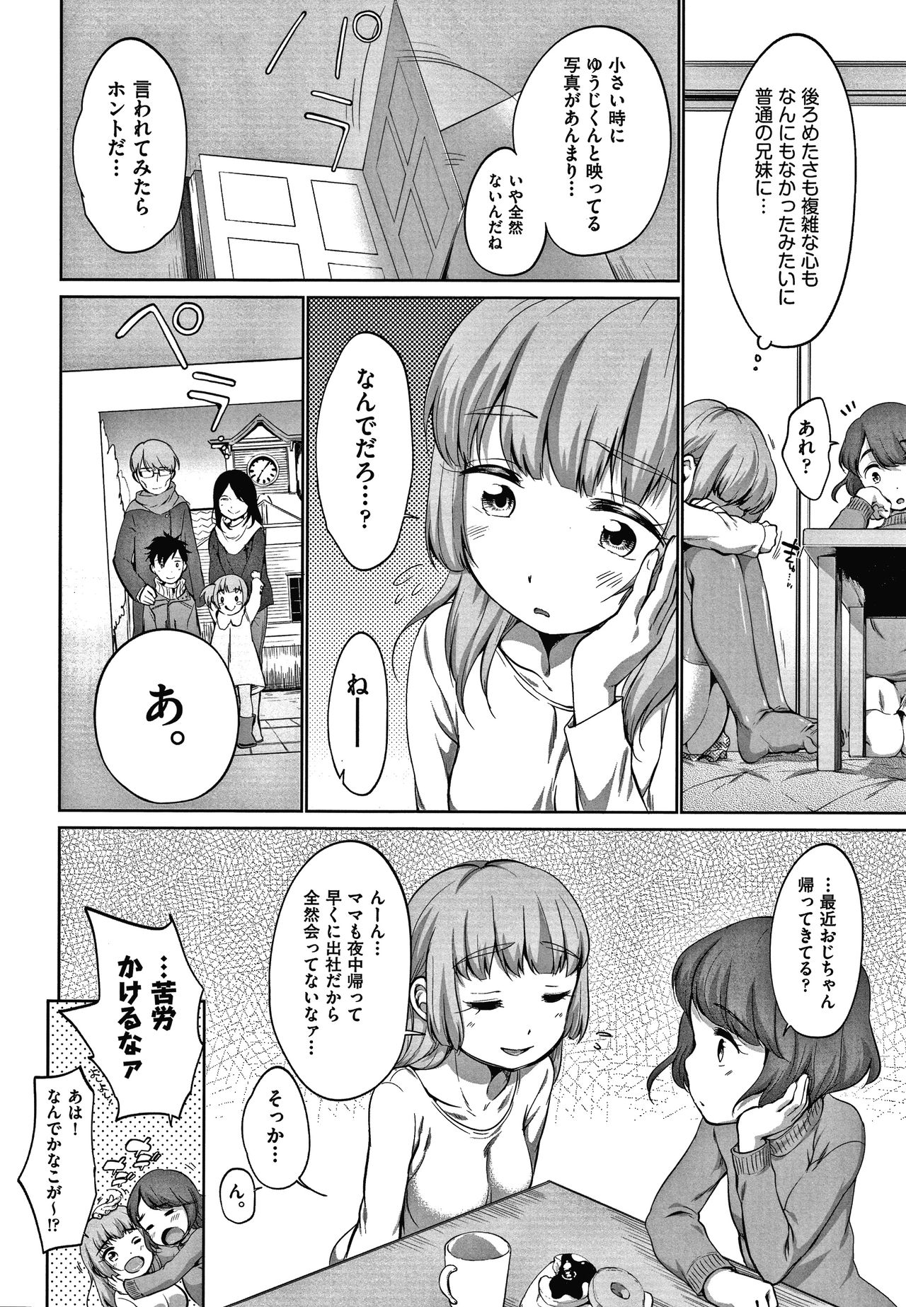 [イコール] カラオケボックスで隣のJC2人組と乱入即ハメ