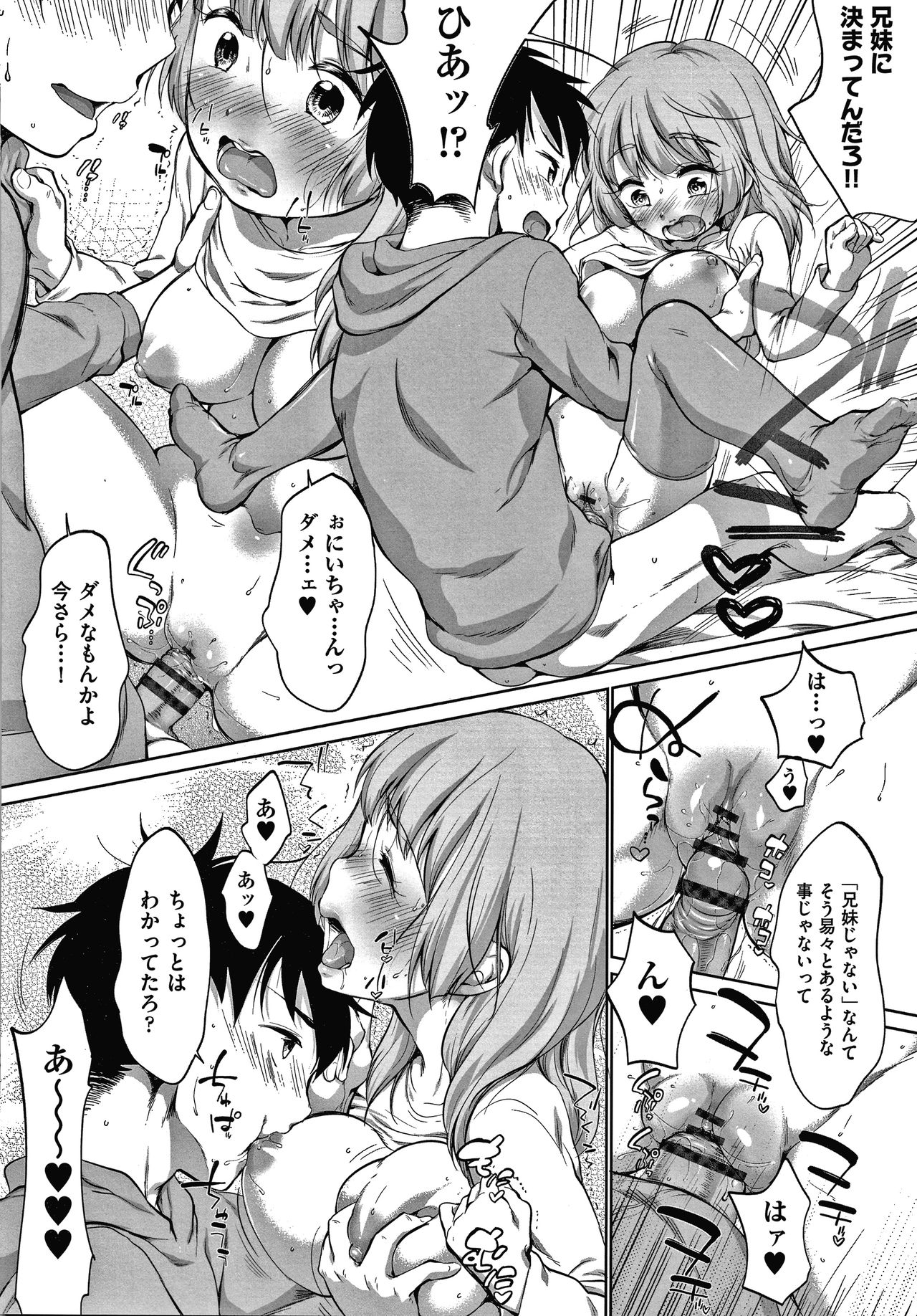 [イコール] カラオケボックスで隣のJC2人組と乱入即ハメ