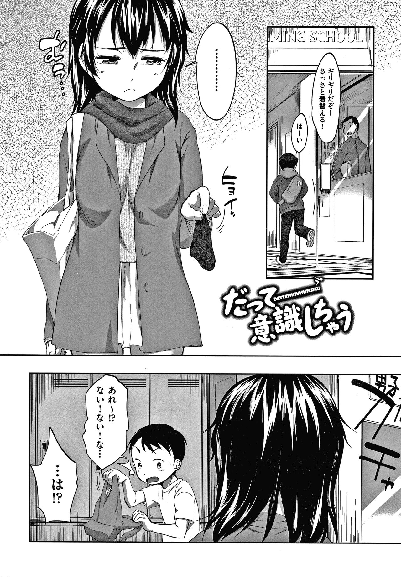 [イコール] カラオケボックスで隣のJC2人組と乱入即ハメ