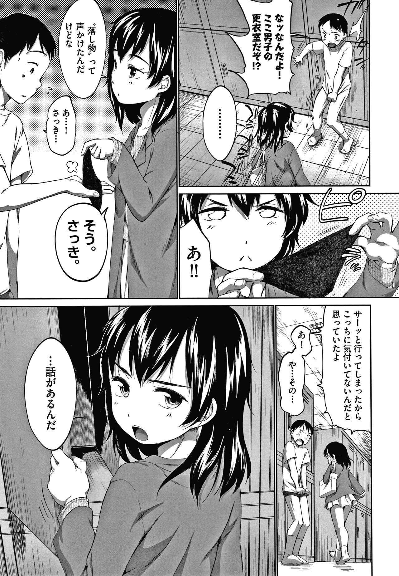 [イコール] カラオケボックスで隣のJC2人組と乱入即ハメ