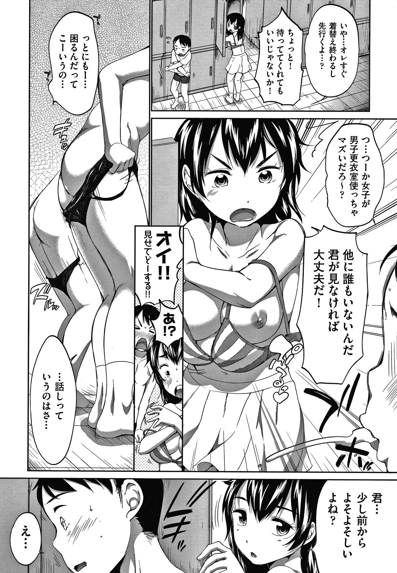 [イコール] カラオケボックスで隣のJC2人組と乱入即ハメ