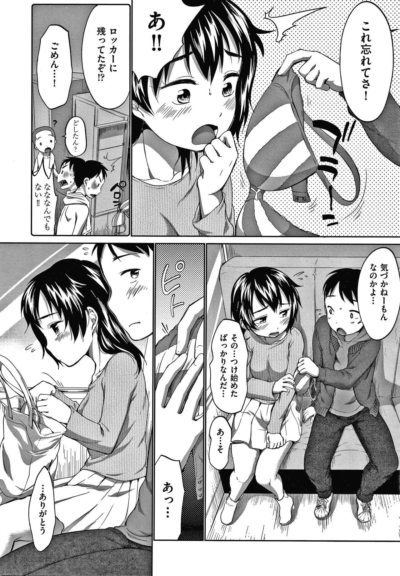 [イコール] カラオケボックスで隣のJC2人組と乱入即ハメ