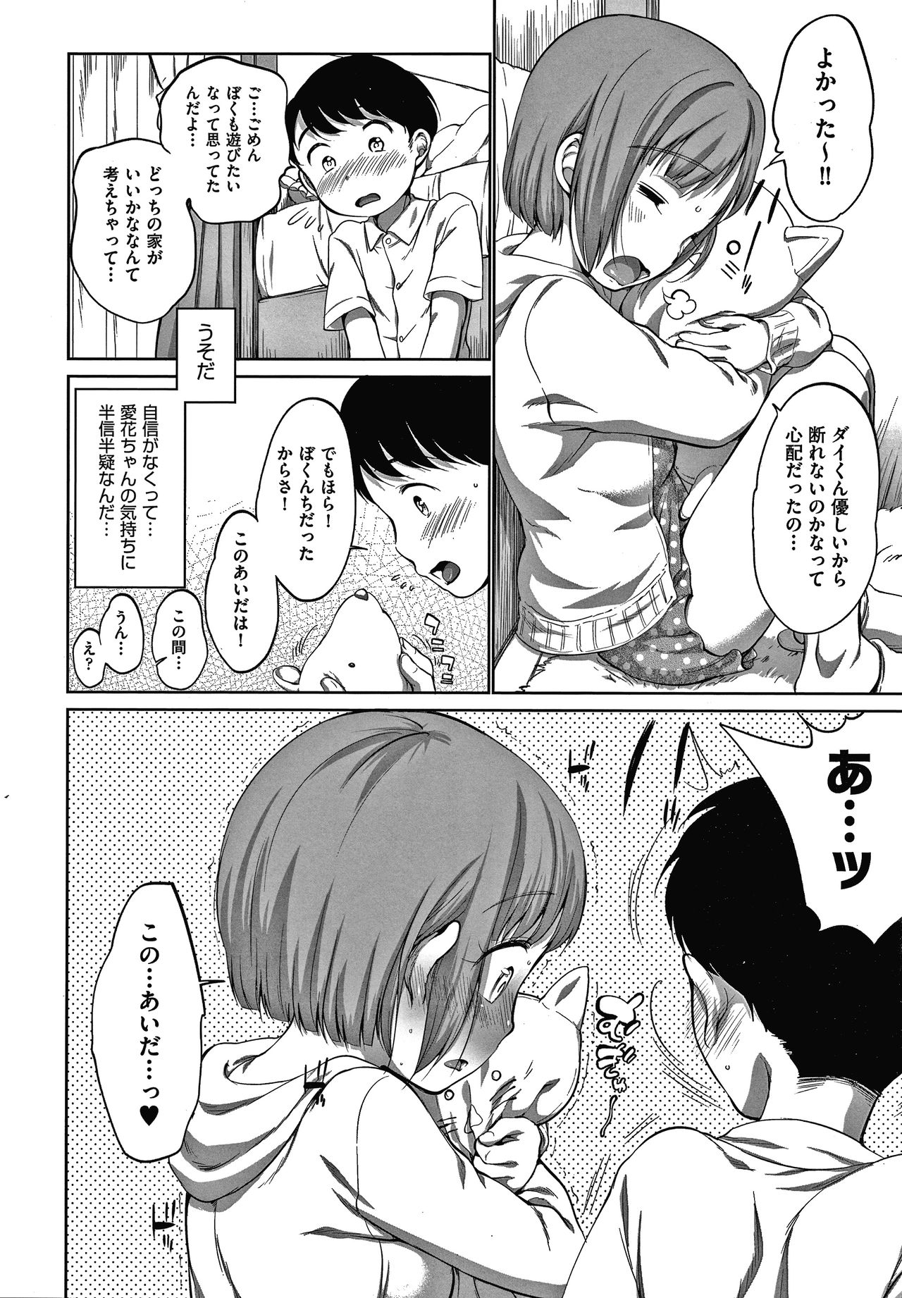 [イコール] カラオケボックスで隣のJC2人組と乱入即ハメ