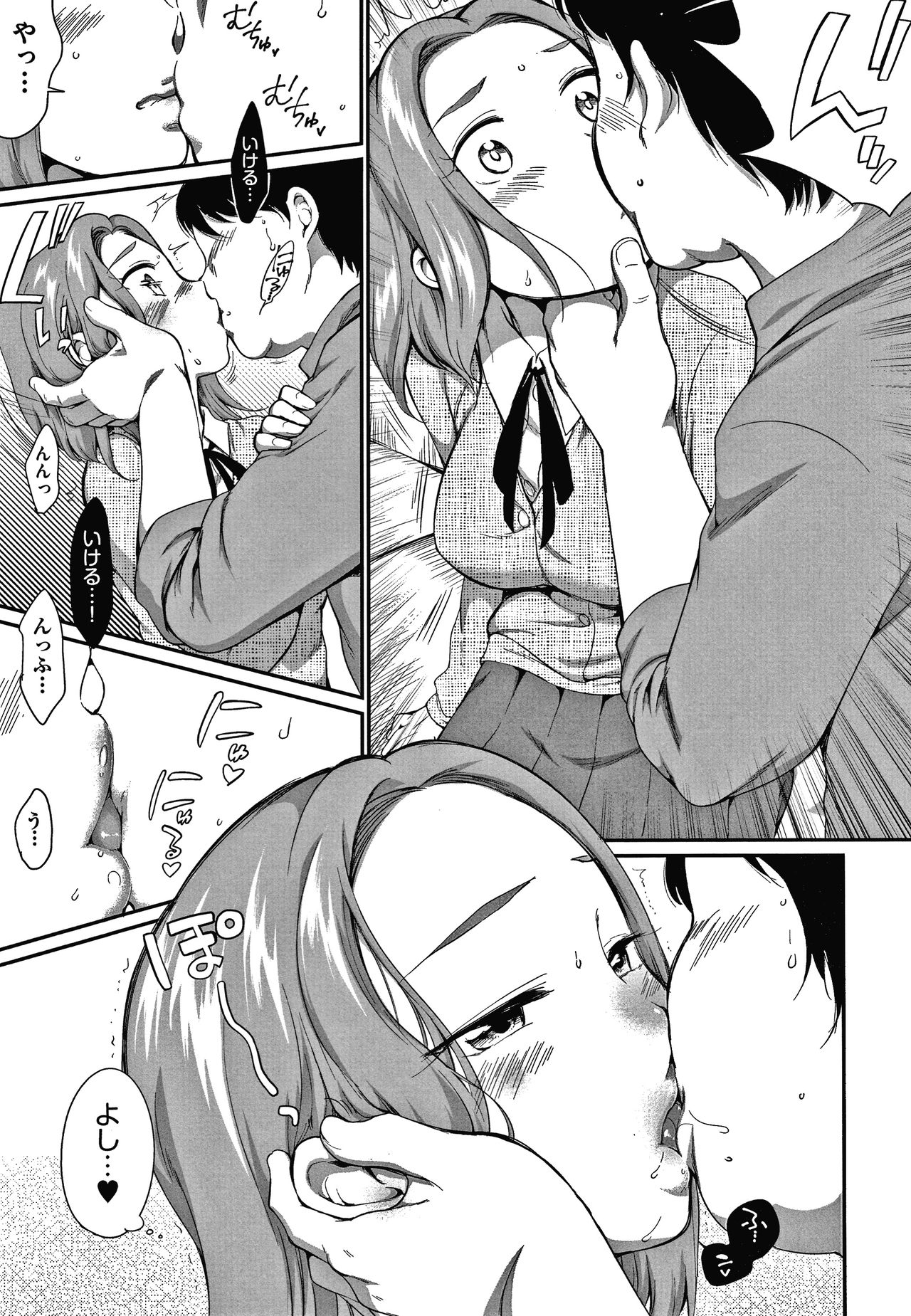 [イコール] カラオケボックスで隣のJC2人組と乱入即ハメ