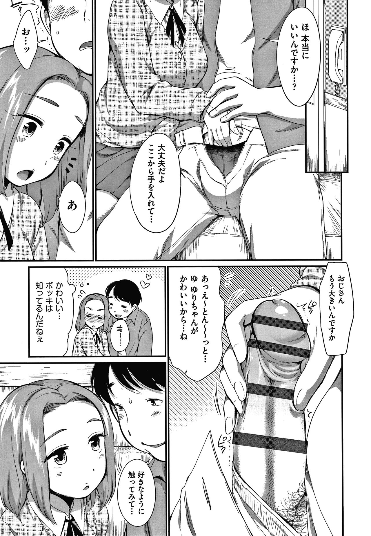 [イコール] カラオケボックスで隣のJC2人組と乱入即ハメ