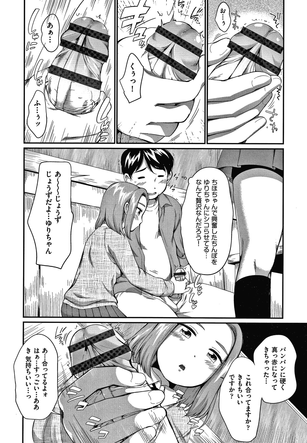 [イコール] カラオケボックスで隣のJC2人組と乱入即ハメ