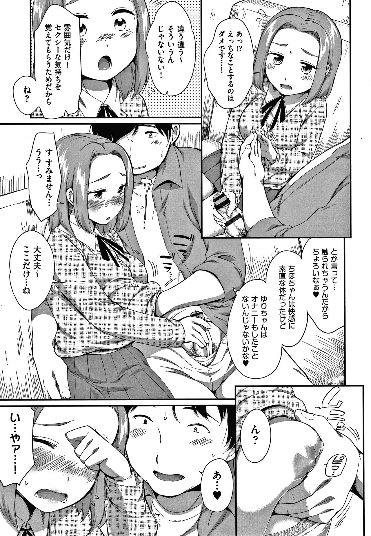 [イコール] カラオケボックスで隣のJC2人組と乱入即ハメ