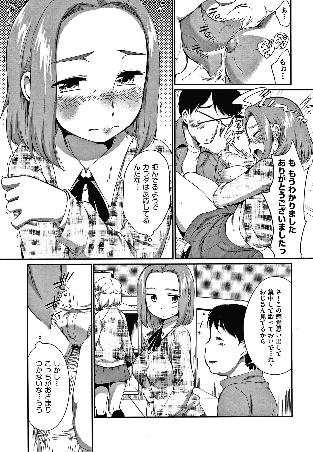 [イコール] カラオケボックスで隣のJC2人組と乱入即ハメ