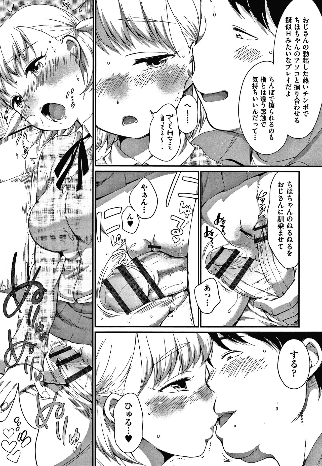 [イコール] カラオケボックスで隣のJC2人組と乱入即ハメ