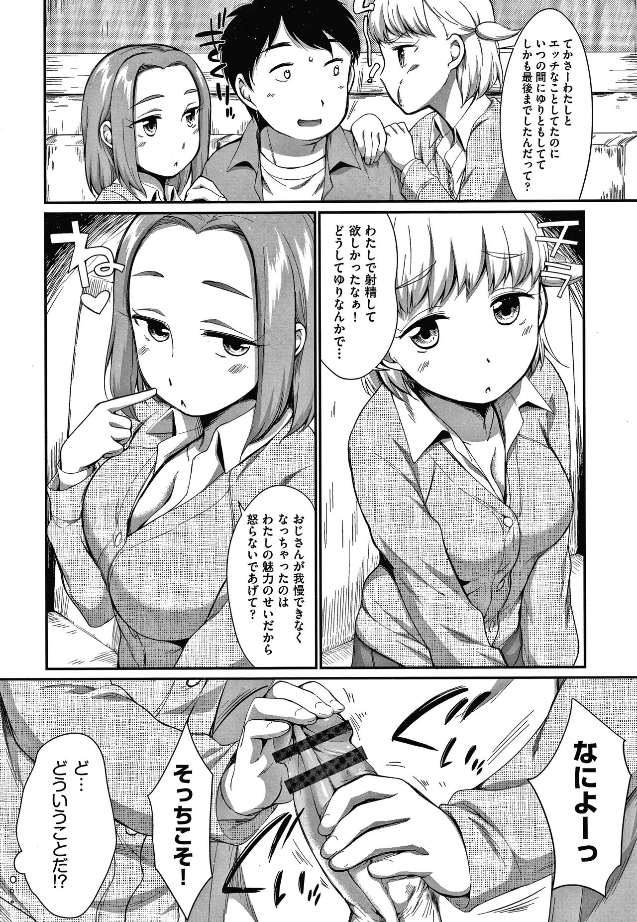 [イコール] カラオケボックスで隣のJC2人組と乱入即ハメ