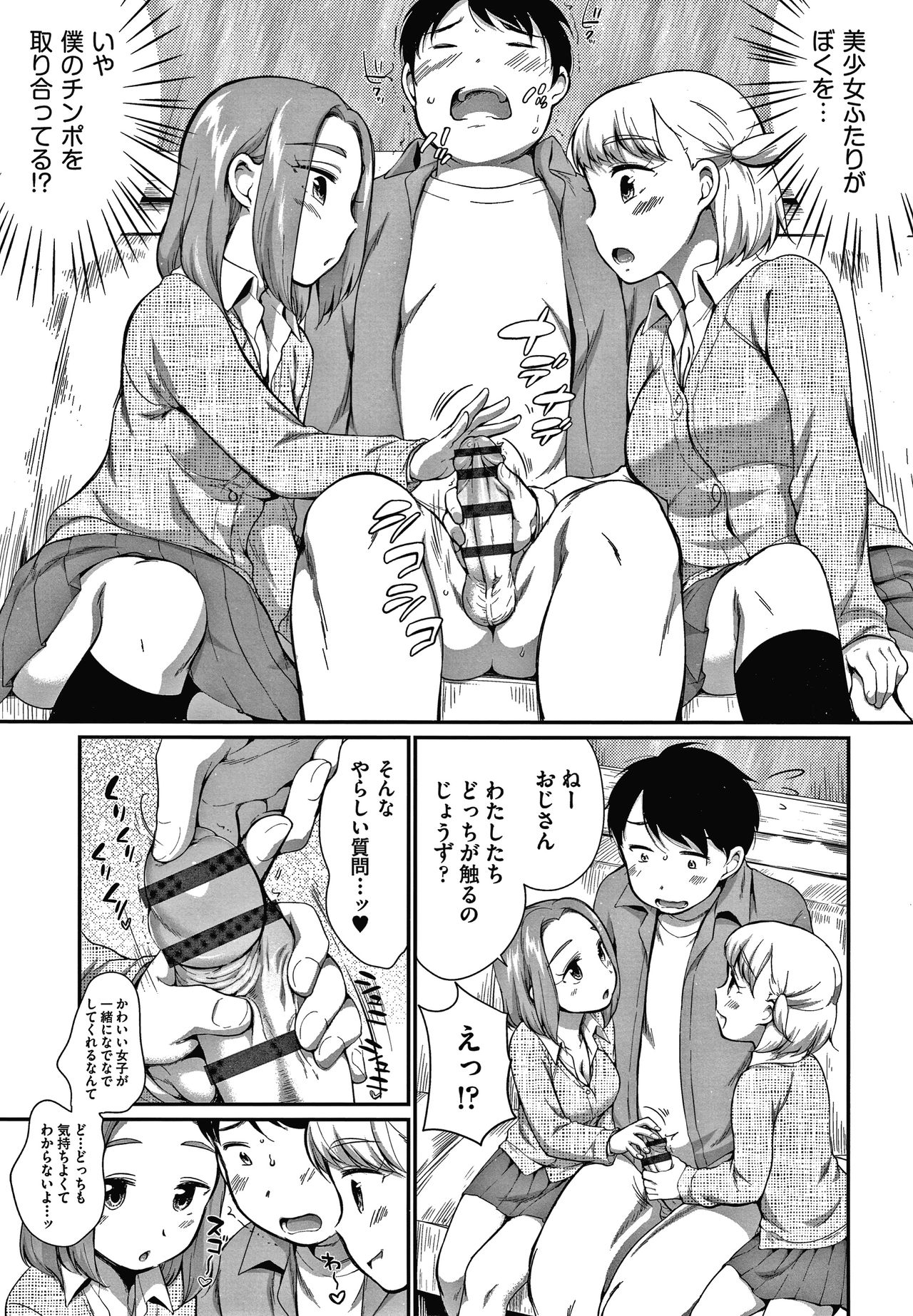 [イコール] カラオケボックスで隣のJC2人組と乱入即ハメ