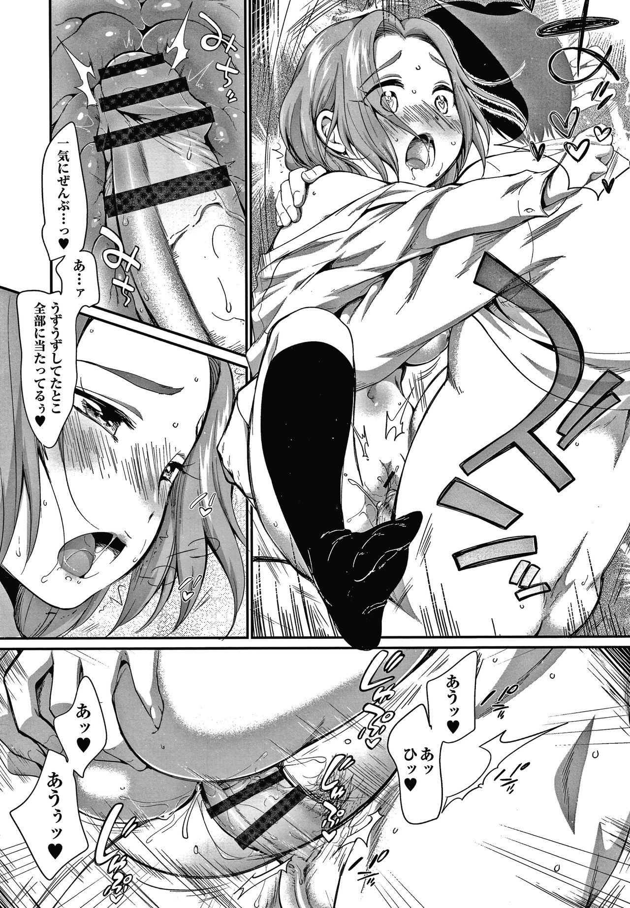 [イコール] カラオケボックスで隣のJC2人組と乱入即ハメ