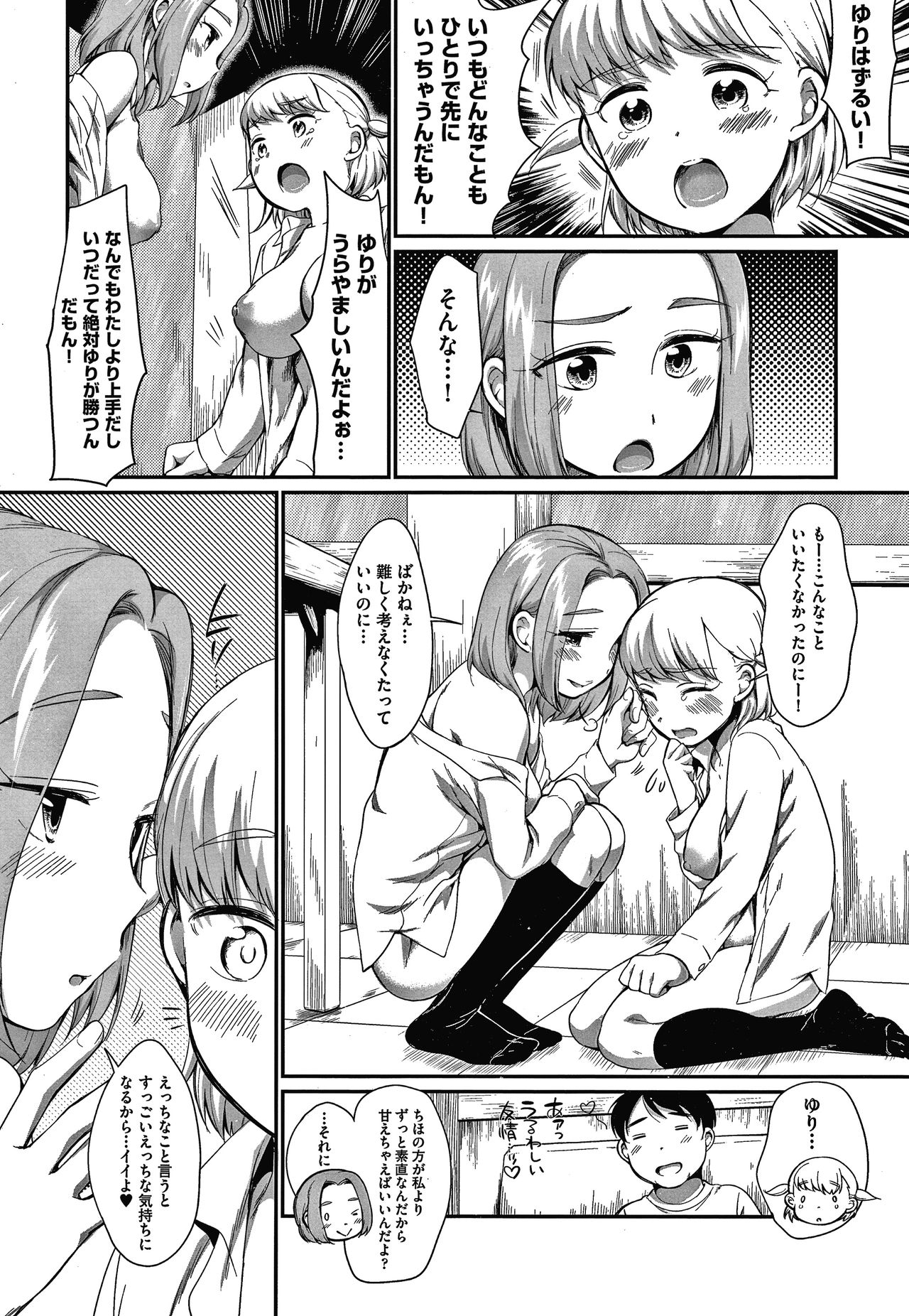 [イコール] カラオケボックスで隣のJC2人組と乱入即ハメ