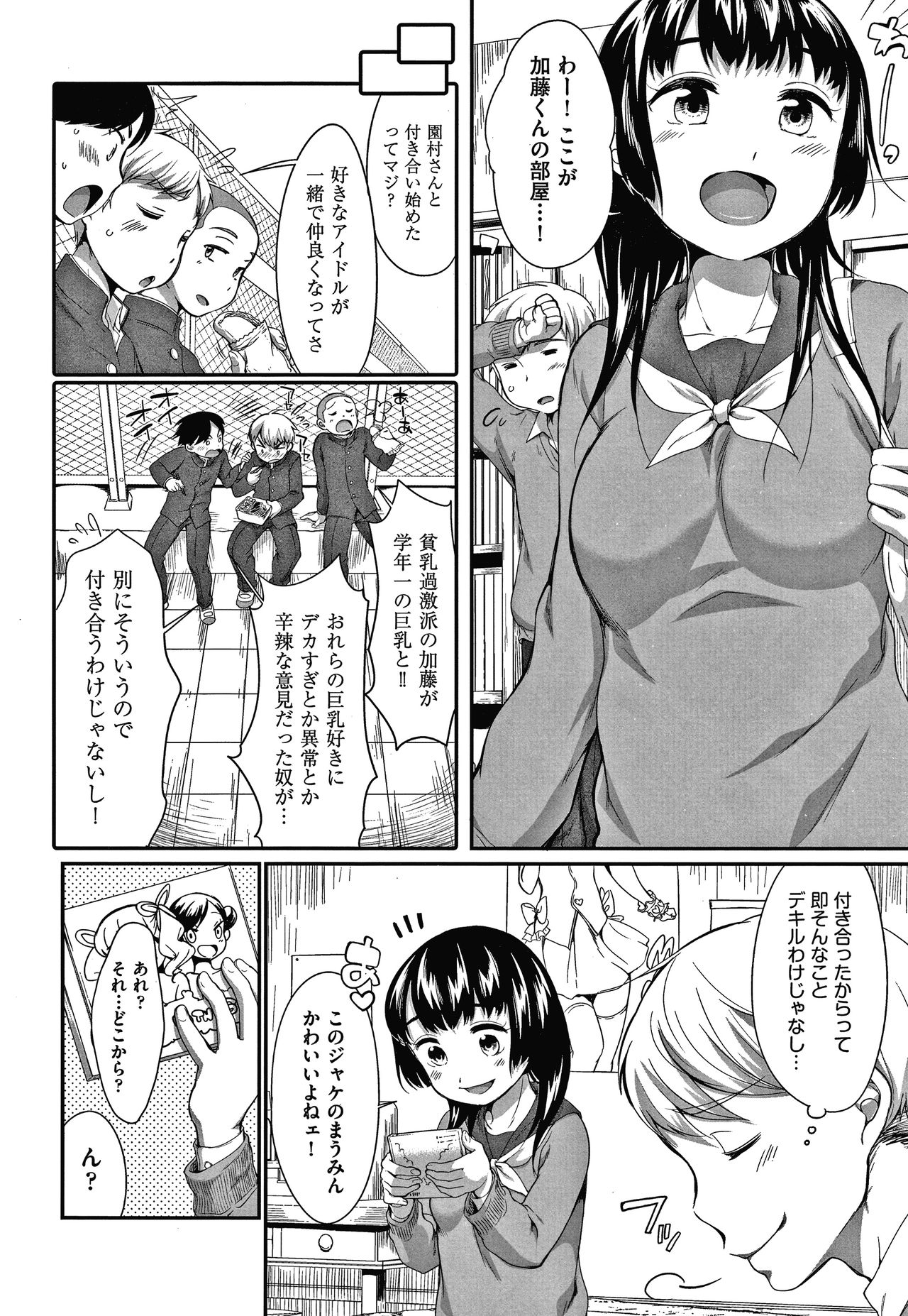 [イコール] カラオケボックスで隣のJC2人組と乱入即ハメ