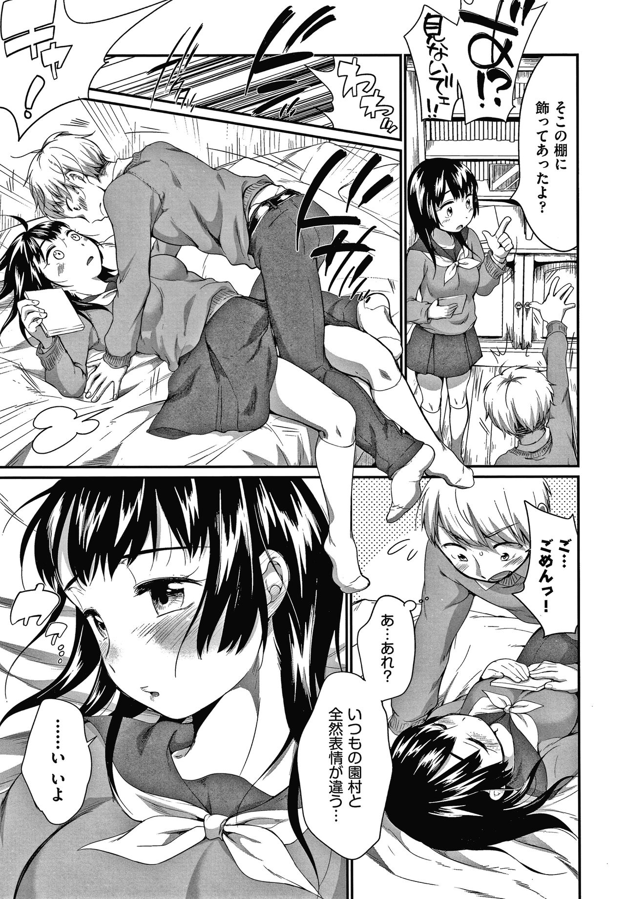 [イコール] カラオケボックスで隣のJC2人組と乱入即ハメ