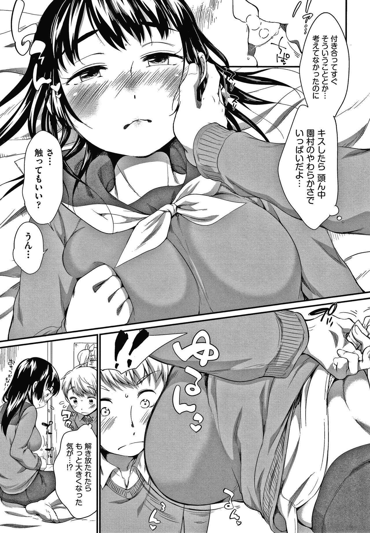 [イコール] カラオケボックスで隣のJC2人組と乱入即ハメ