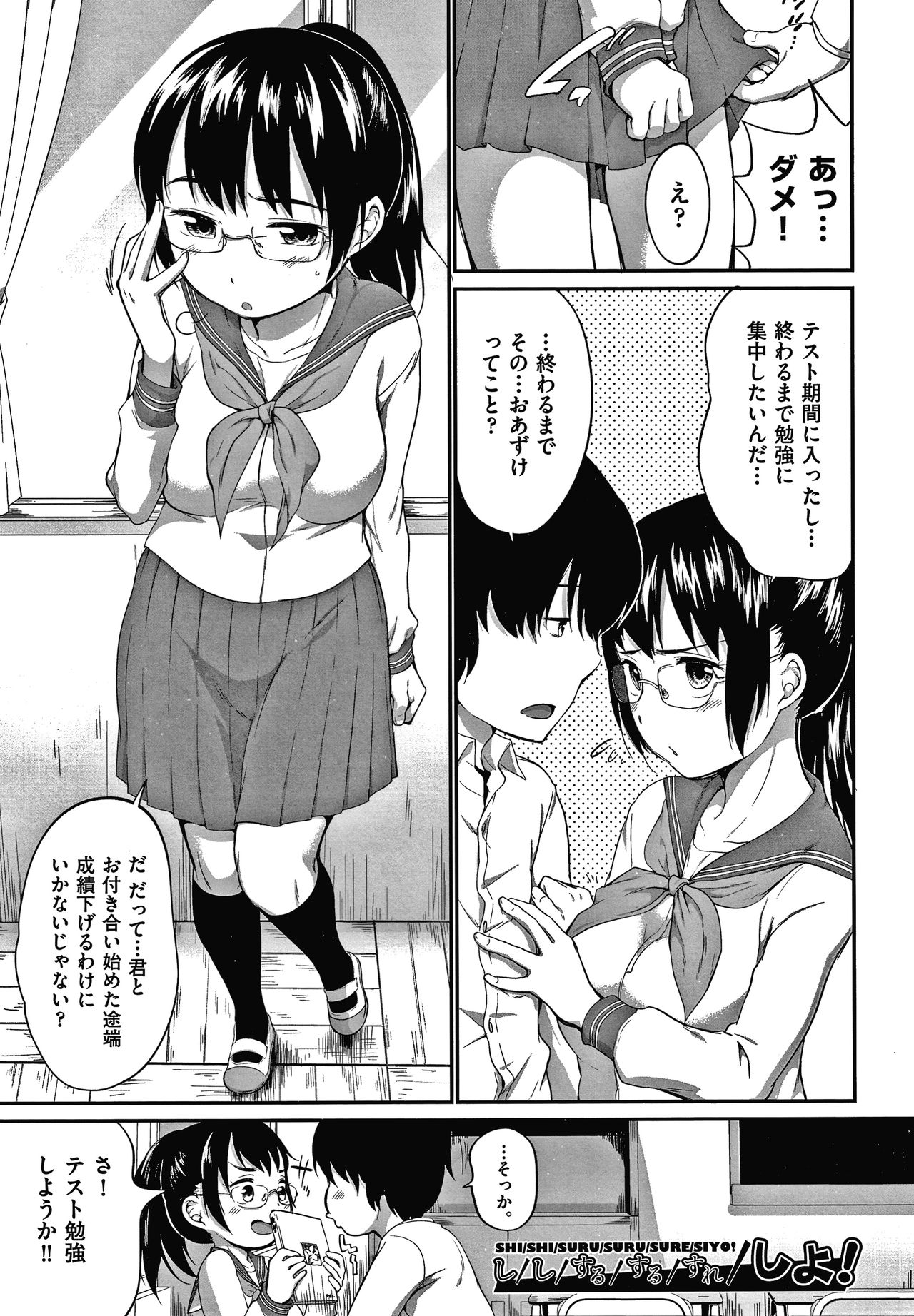 [イコール] カラオケボックスで隣のJC2人組と乱入即ハメ