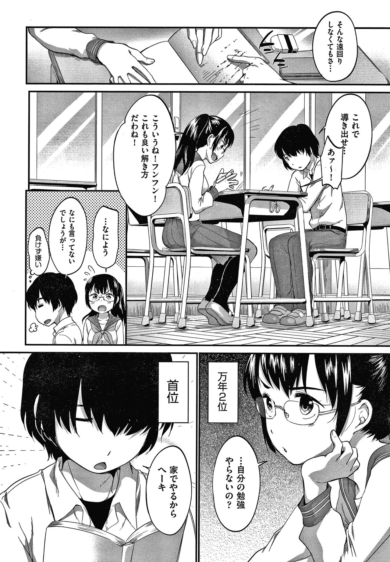 [イコール] カラオケボックスで隣のJC2人組と乱入即ハメ