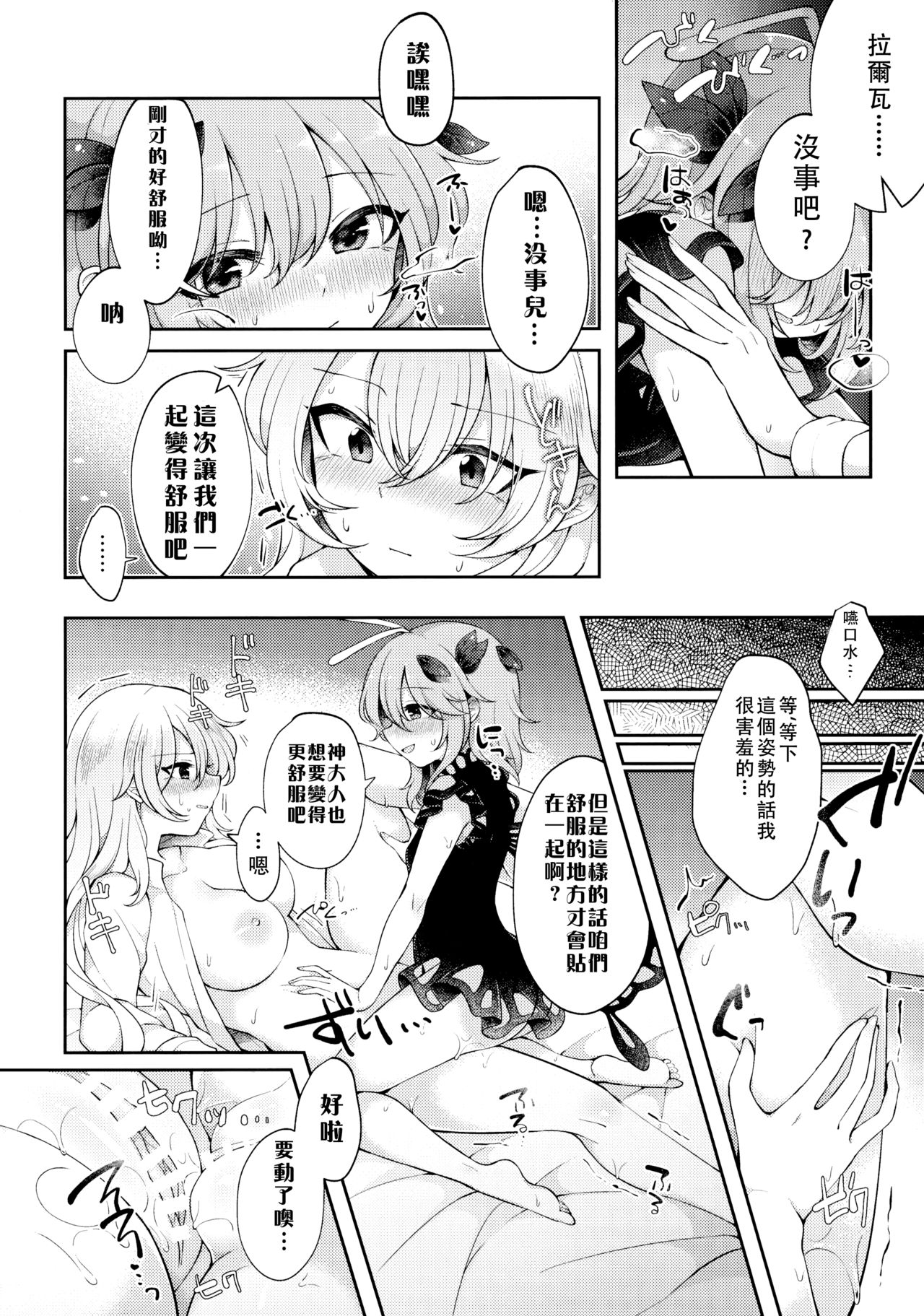 (満天祭) [白玉アクエリア (白義)] よーちゅういじんぶつ! (東方Project) [中国翻訳]