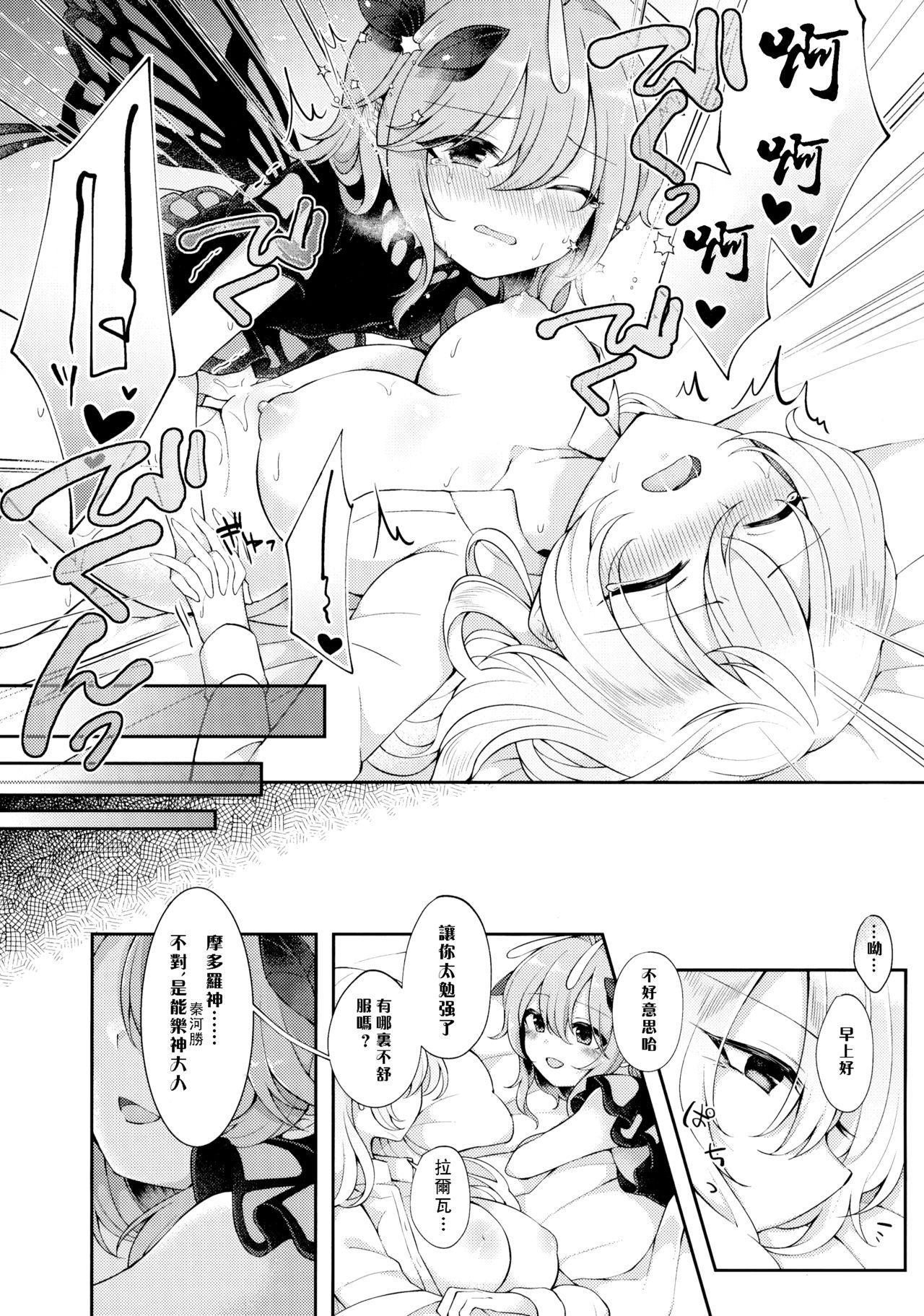 (満天祭) [白玉アクエリア (白義)] よーちゅういじんぶつ! (東方Project) [中国翻訳]