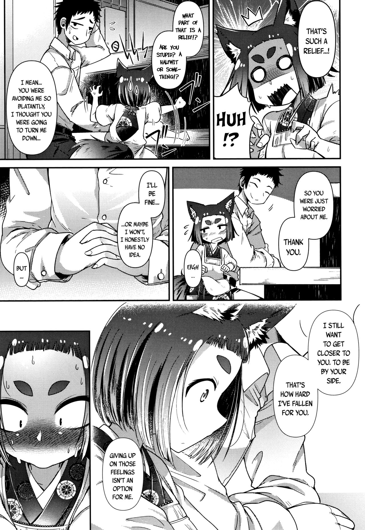 [あまがえる] 妖怪小料理屋にようこそ 参 (永遠娘 伍) [英訳] [DL版]