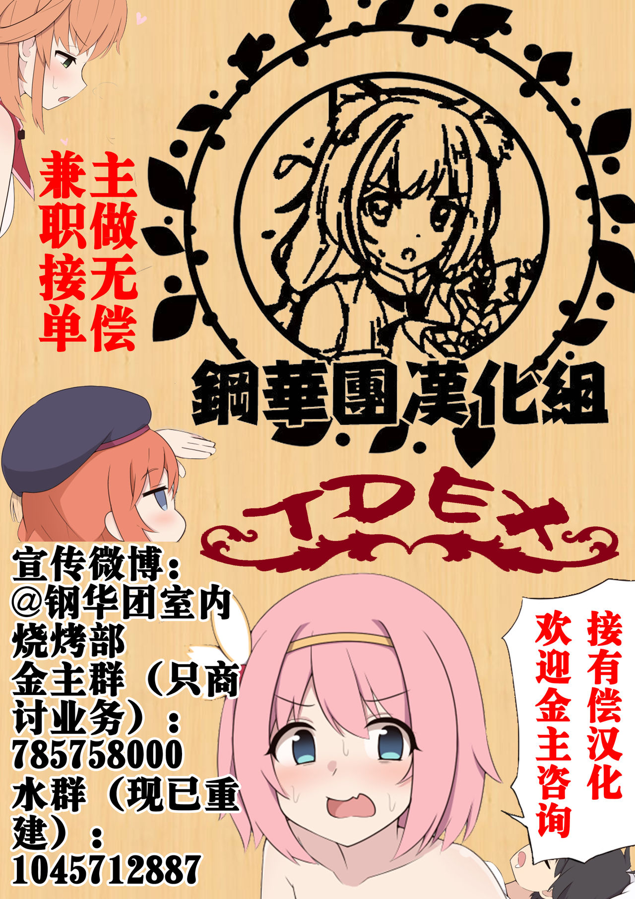 [鳥越 CROW] お姉ちゃんは弟をわからせたい (コミックホットミルク 2020年4月号) [中国翻訳] [DL版]