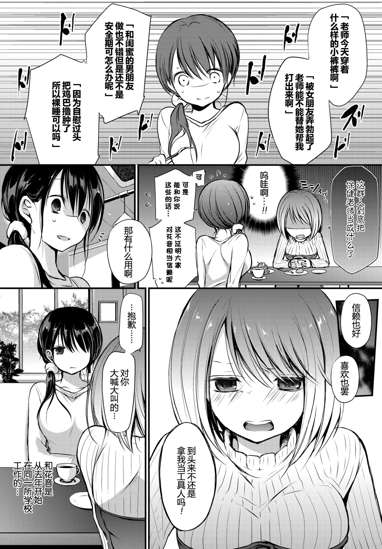 [名仁川るい] トクベツアツカイ。 (COMIC BAVEL 2019年2月号) [中国翻訳] [DL版]