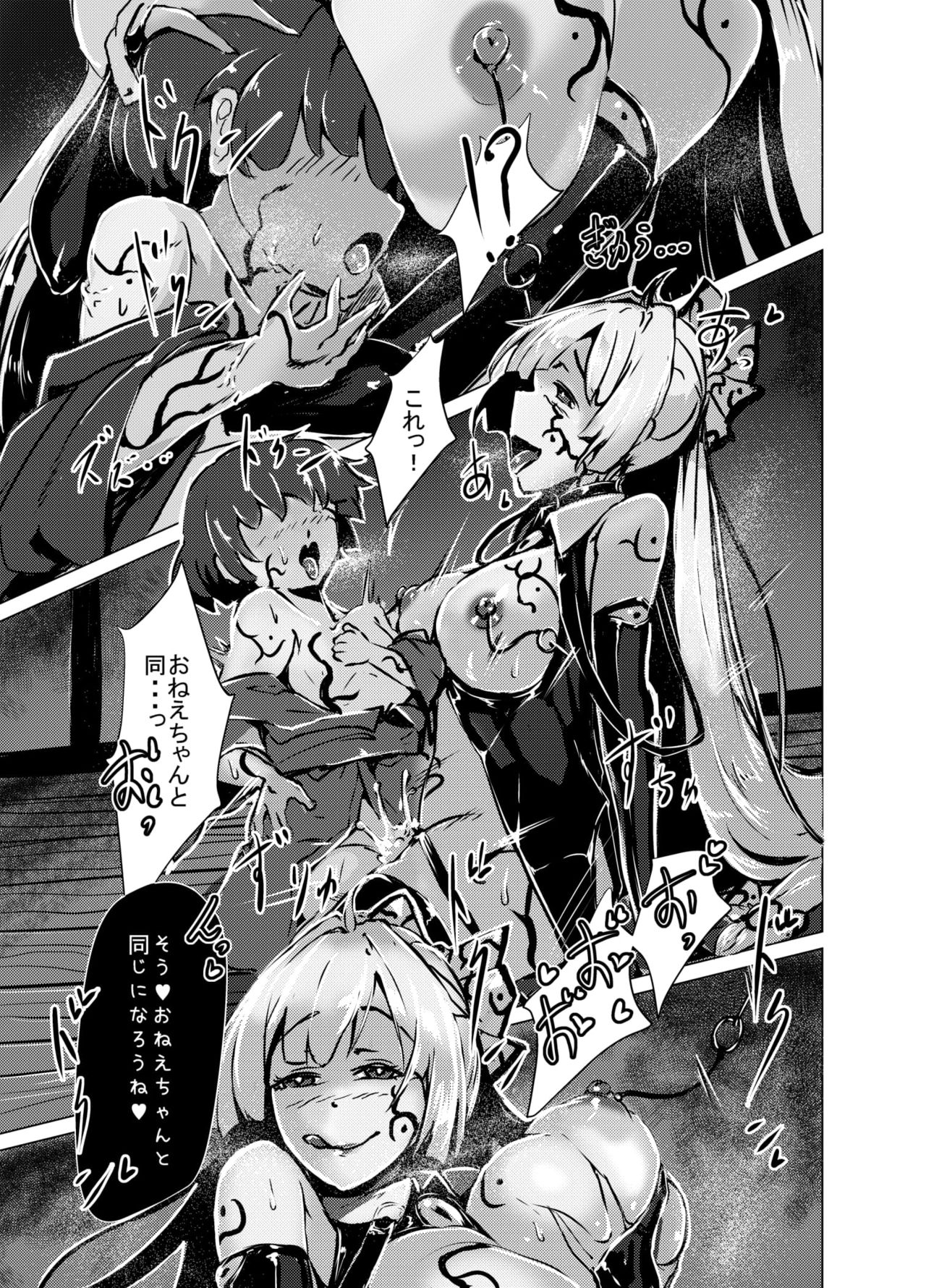 [悪性サッカリンボ (秋月・午・サッカリン)] 魔性に堕ちる不死鳥 (東方Project) [DL版]