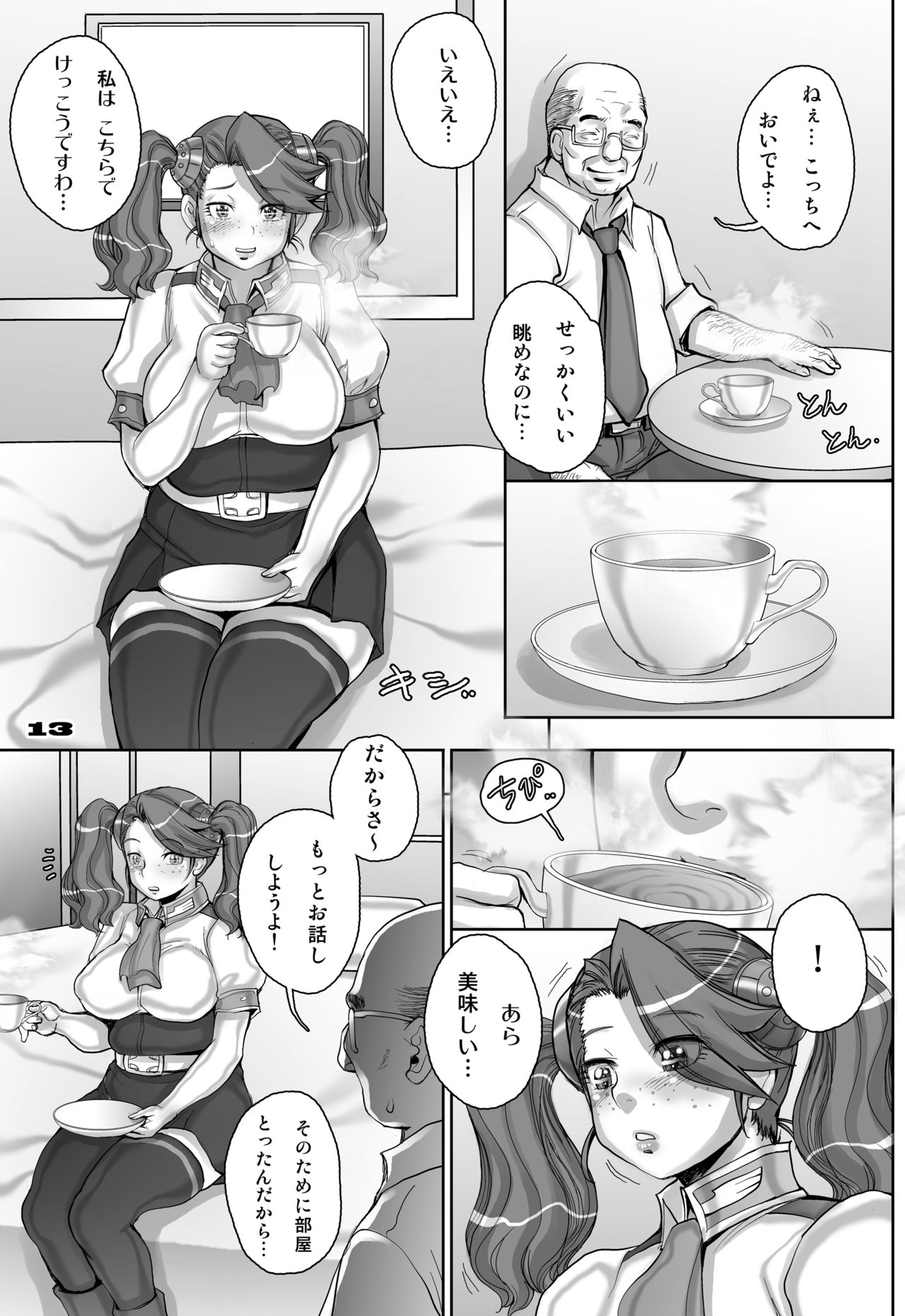 [すたじお☆たぱたぱ (戦国くん)] Daddy-Long-Legs (ガンダムビルドファイターズトライ) [DL版]