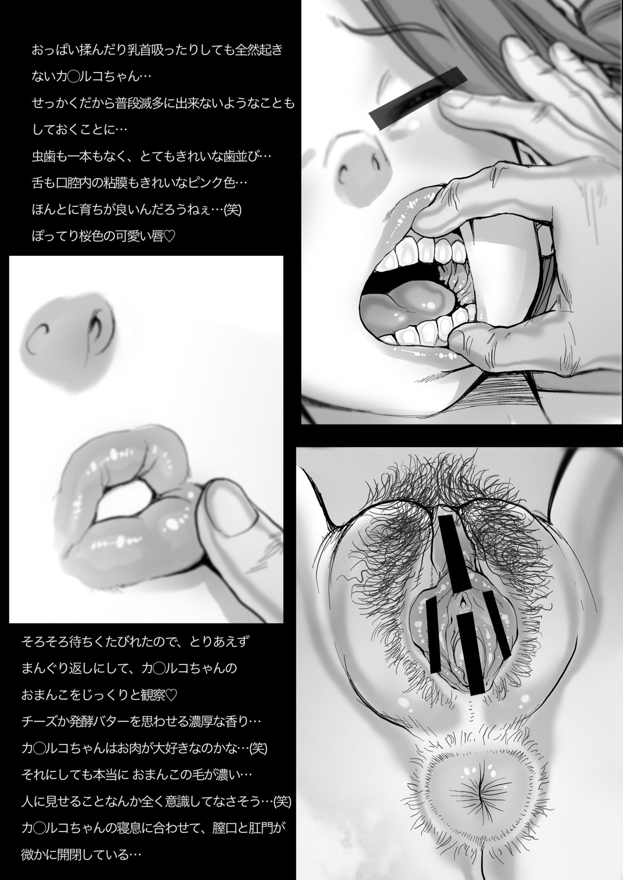 [すたじお☆たぱたぱ (戦国くん)] Daddy-Long-Legs (ガンダムビルドファイターズトライ) [DL版]