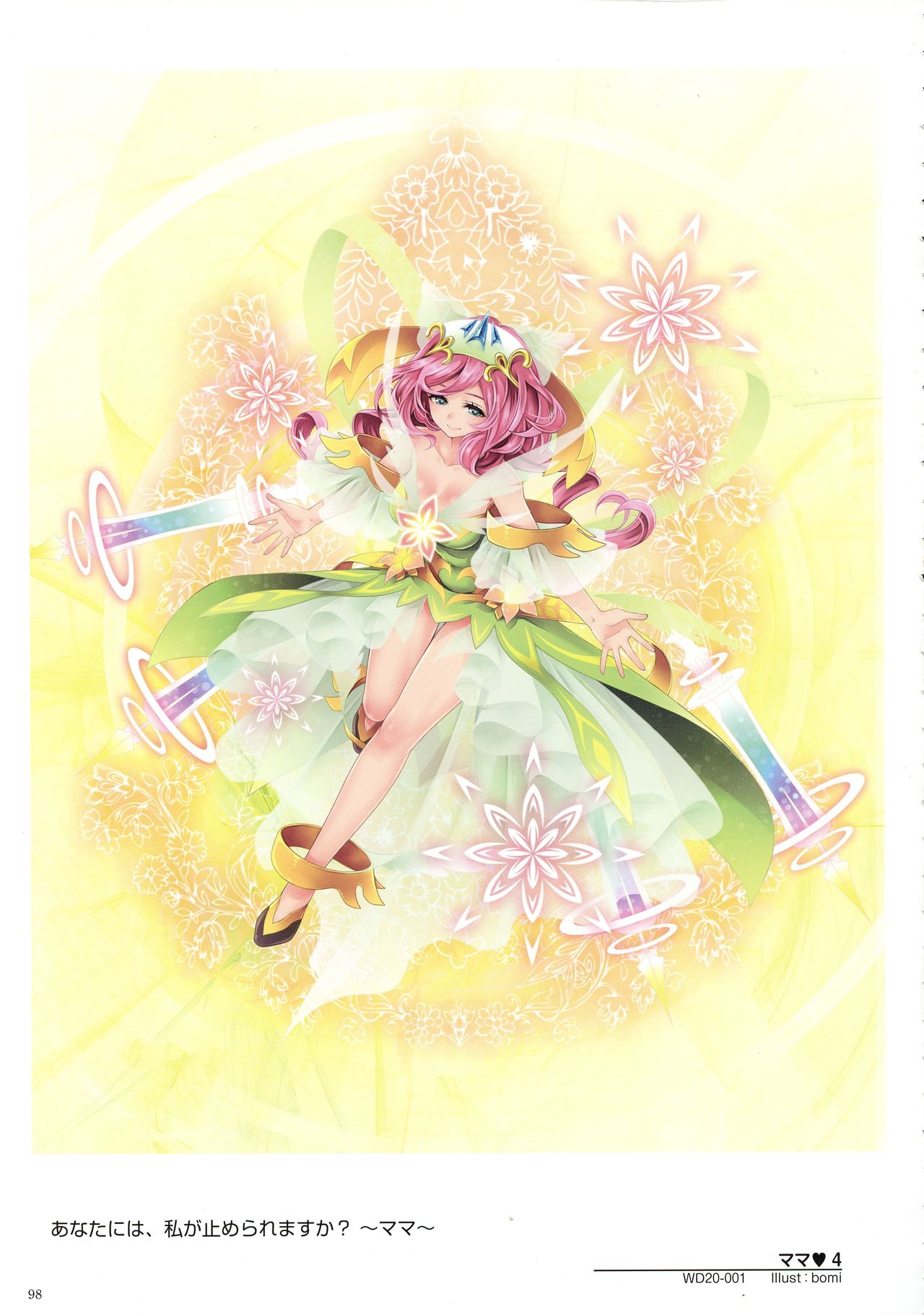 ウィクロスアートマテリアル V