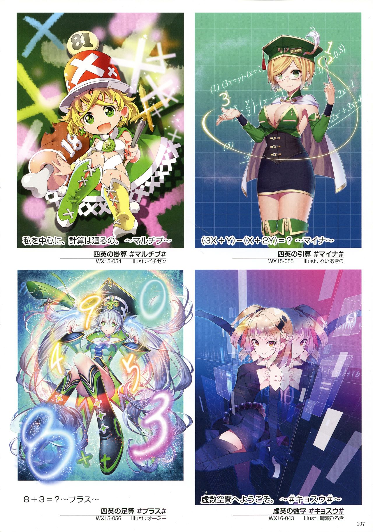 ウィクロスアートマテリアル V