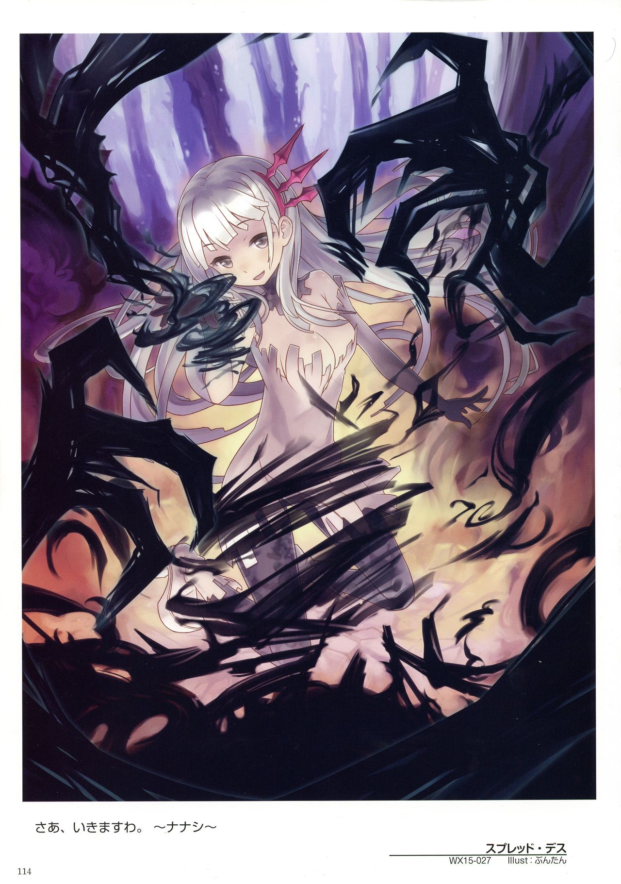 ウィクロスアートマテリアル V