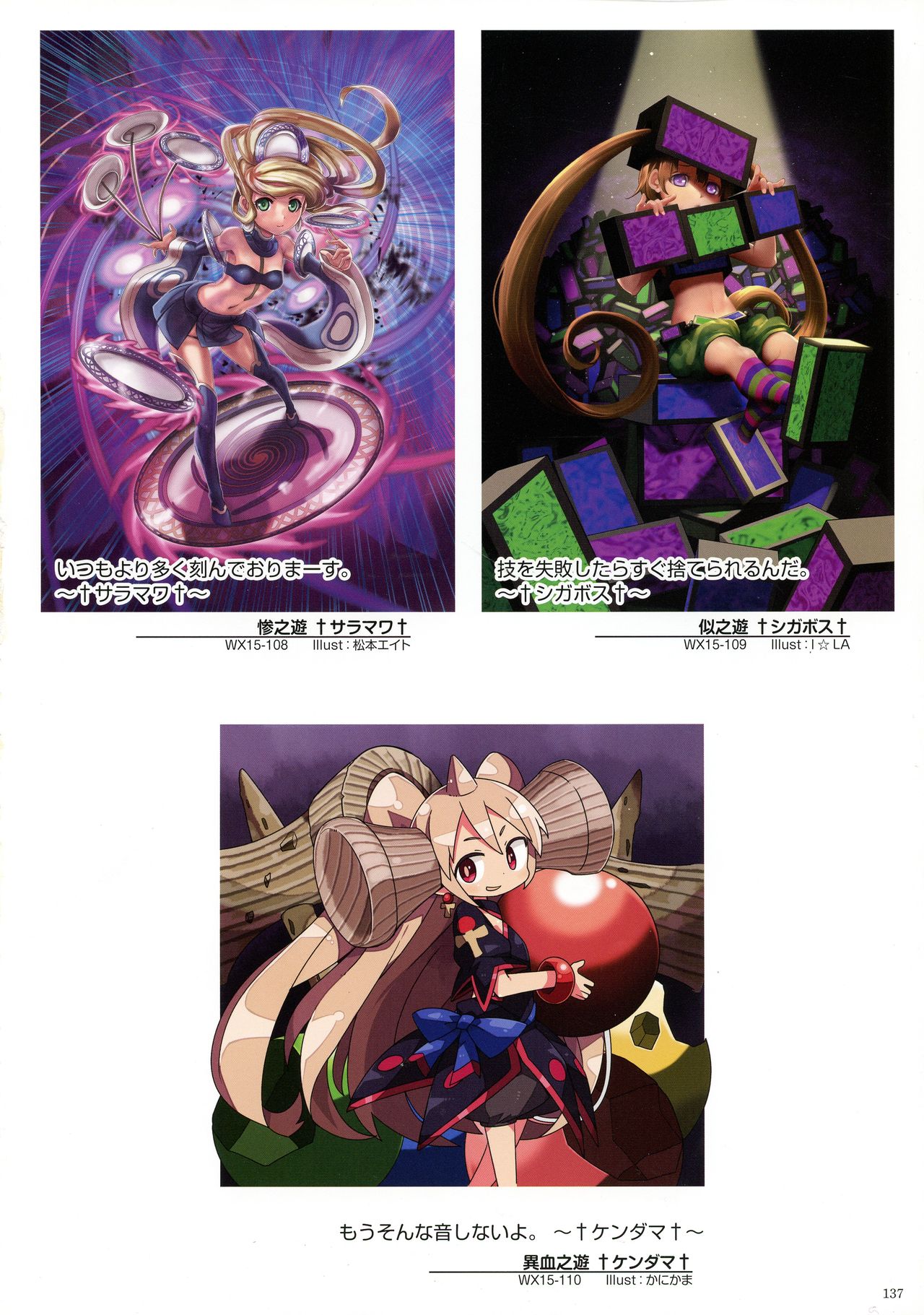 ウィクロスアートマテリアル V