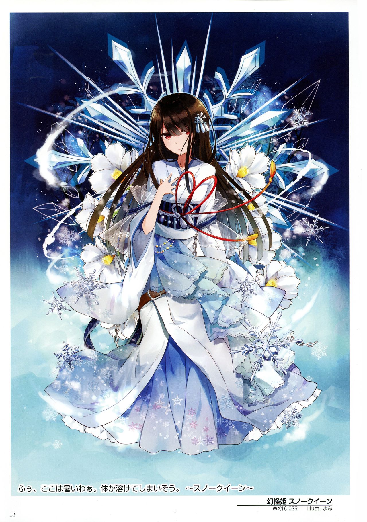 ウィクロスアートマテリアル V