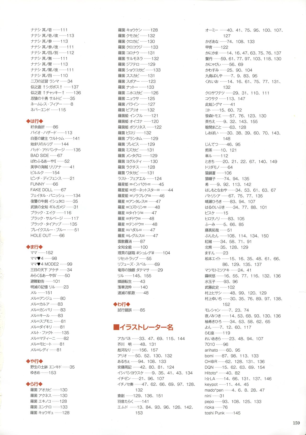 ウィクロスアートマテリアル V