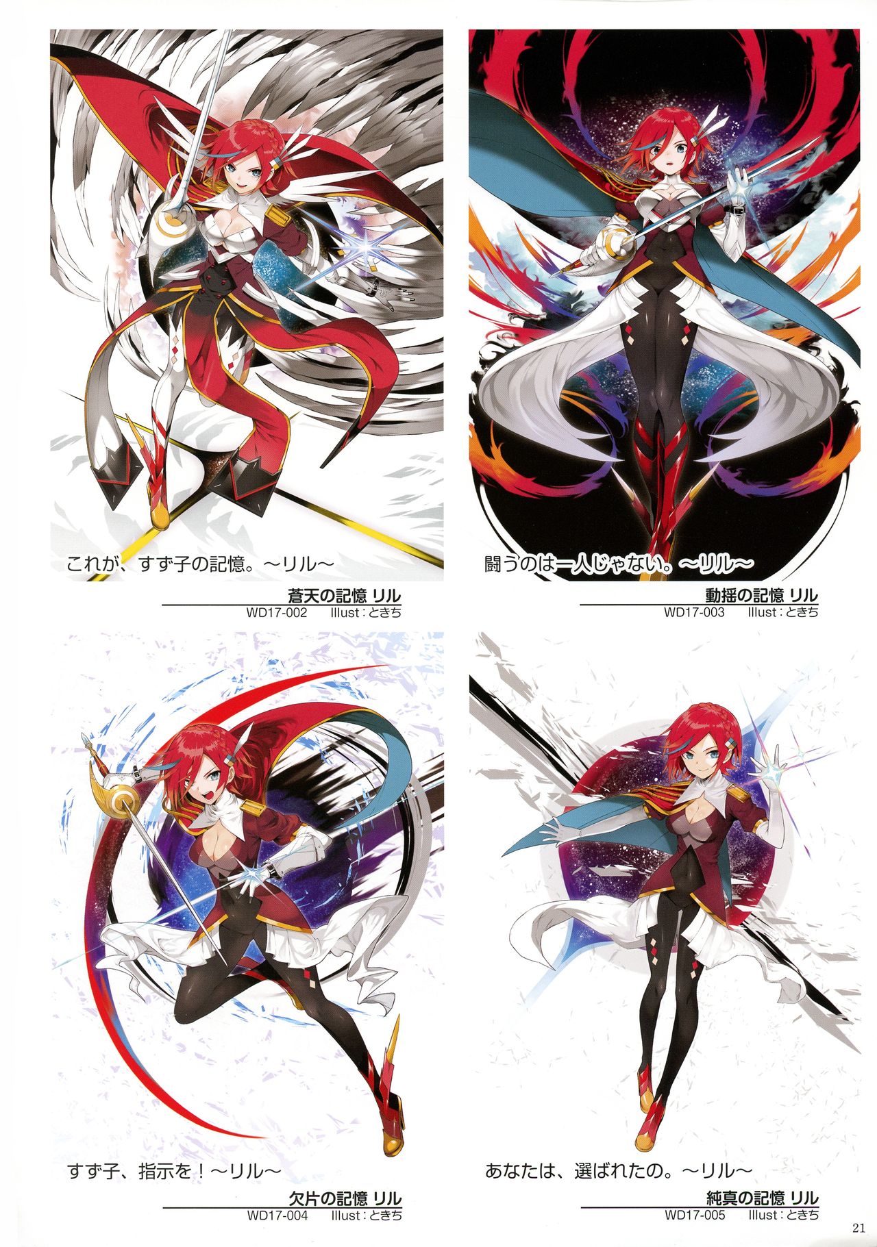 ウィクロスアートマテリアル V