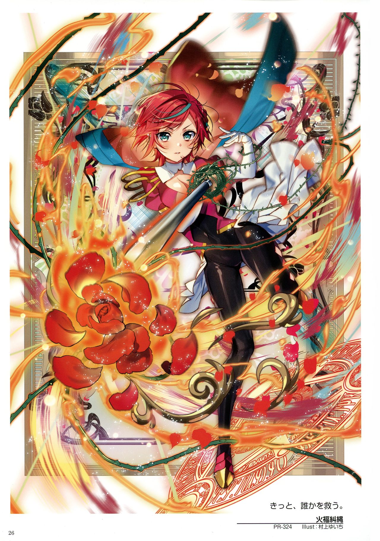 ウィクロスアートマテリアル V