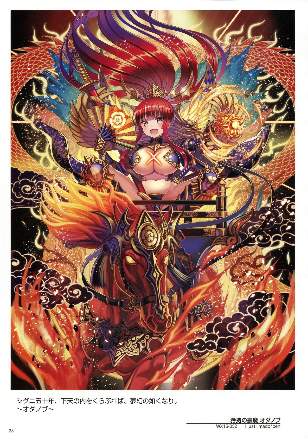 ウィクロスアートマテリアル V