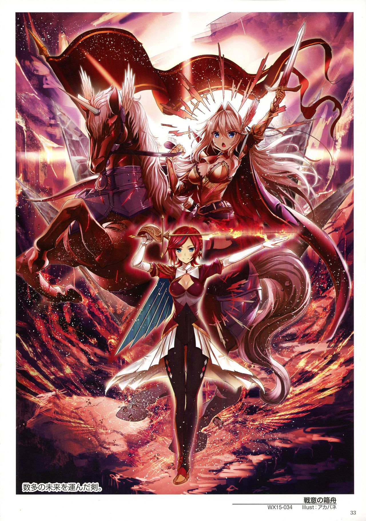 ウィクロスアートマテリアル V