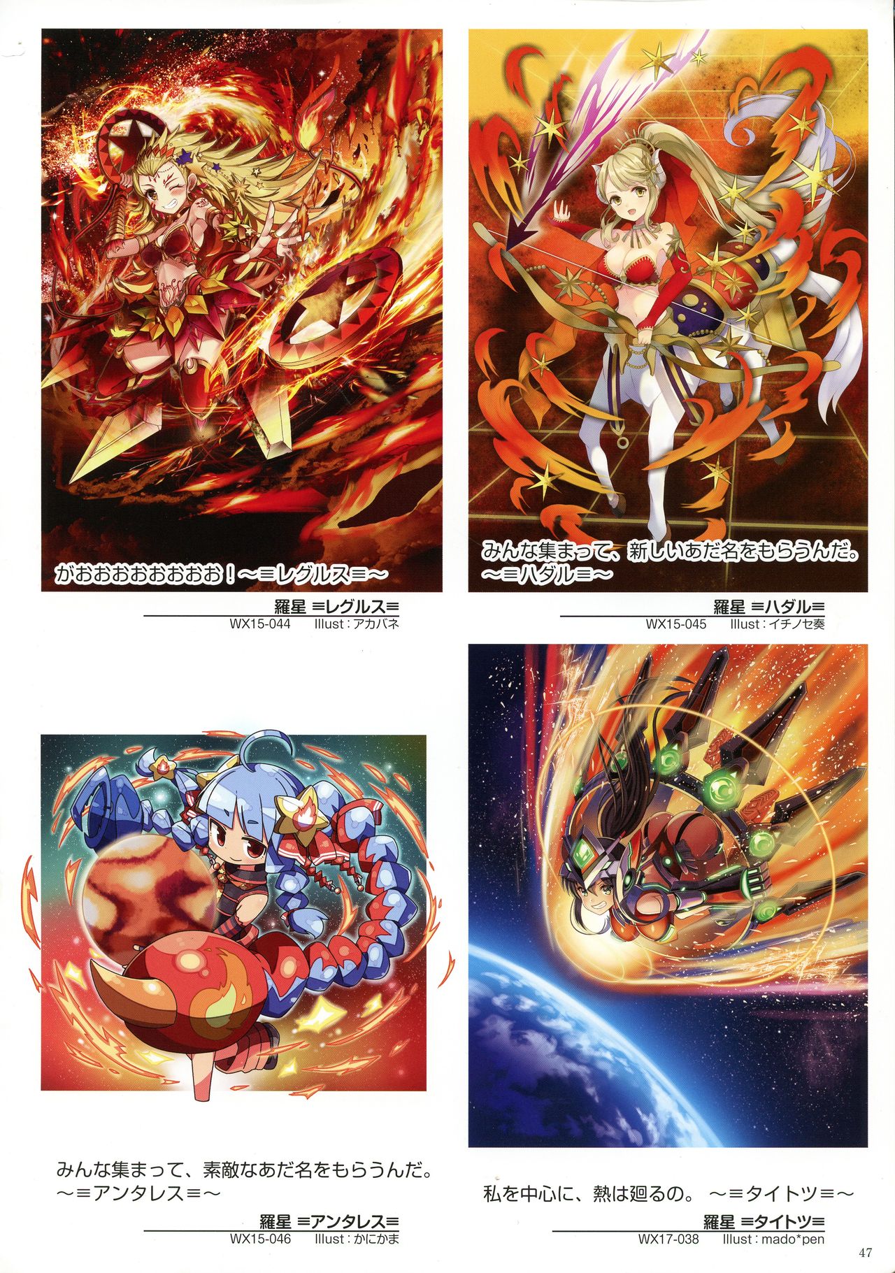 ウィクロスアートマテリアル V